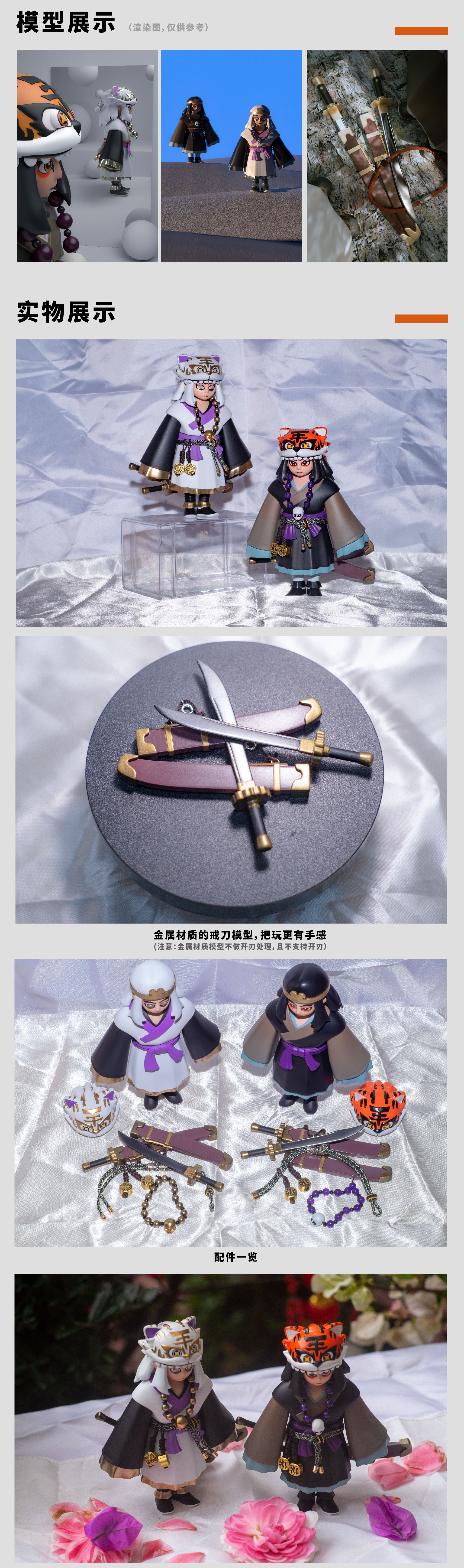 天人武松-潮玩 图片 6